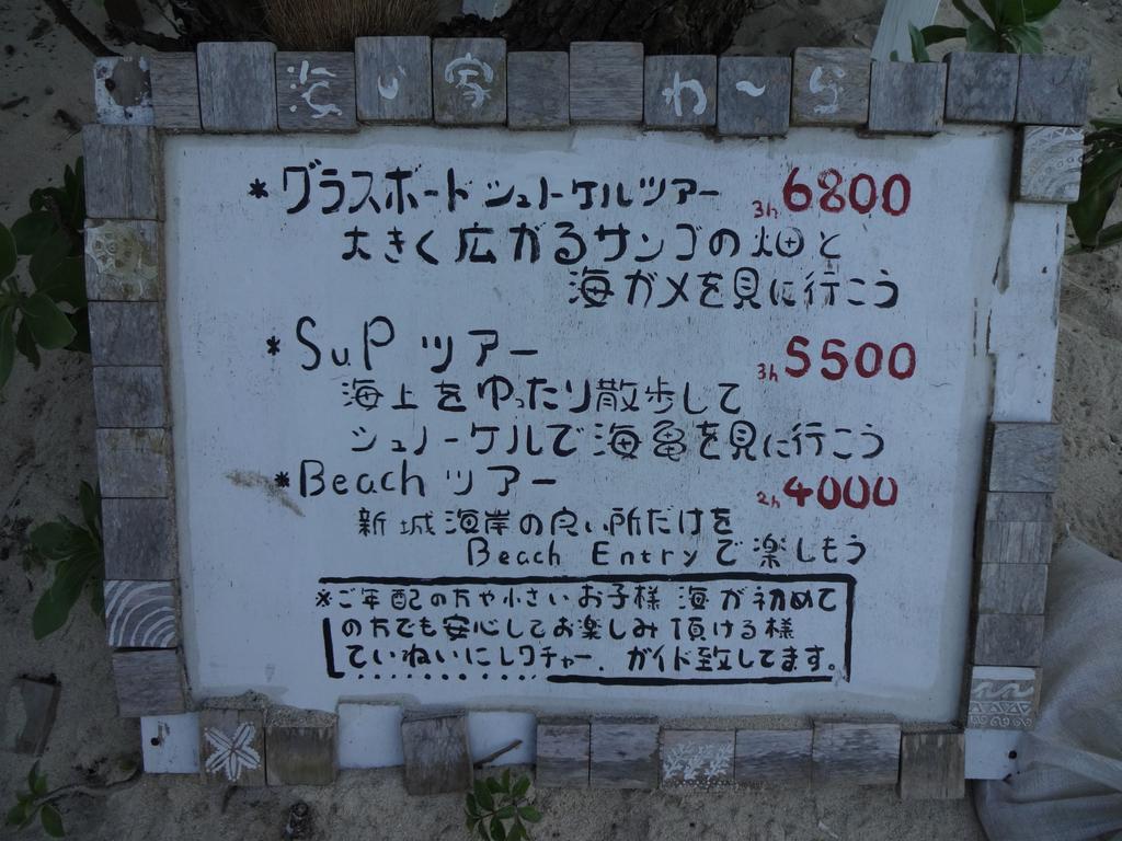 Pension Aragusuku Miyakojima  Екстериор снимка